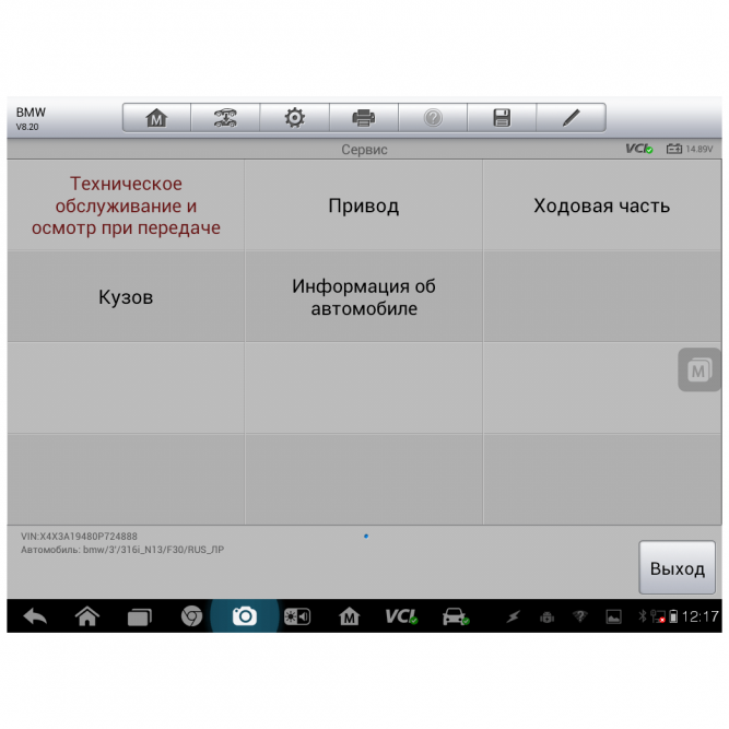 Диагностический сканер Autel MaxiSYS Elite