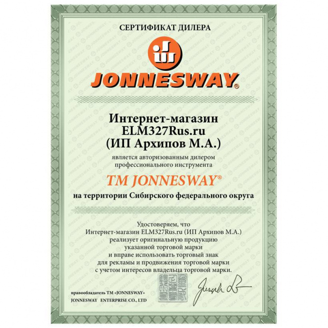 Набор отверток стержневых Jonnesway ANTI-SLIP GRIP, 8 предметов