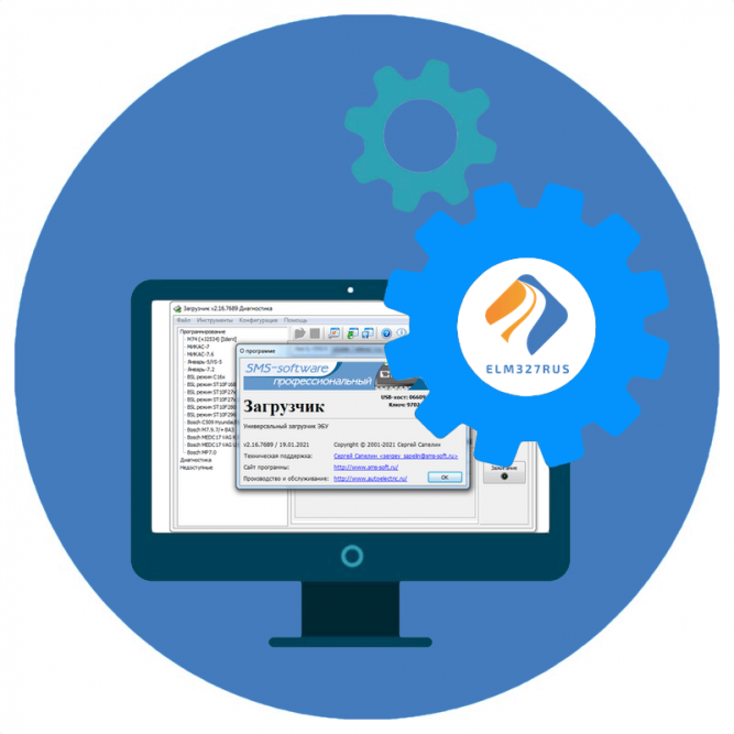 Комплект модулей Visteon ESU-131/411/418 и Visteon ESU-312/412/415 для ПАК Загрузчик (Combiloader)